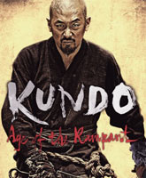 Kundo: Age of the Rampan / :  